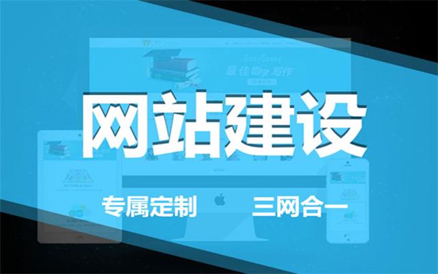 如何判斷一家沈陽網絡公司是否專業(yè)？